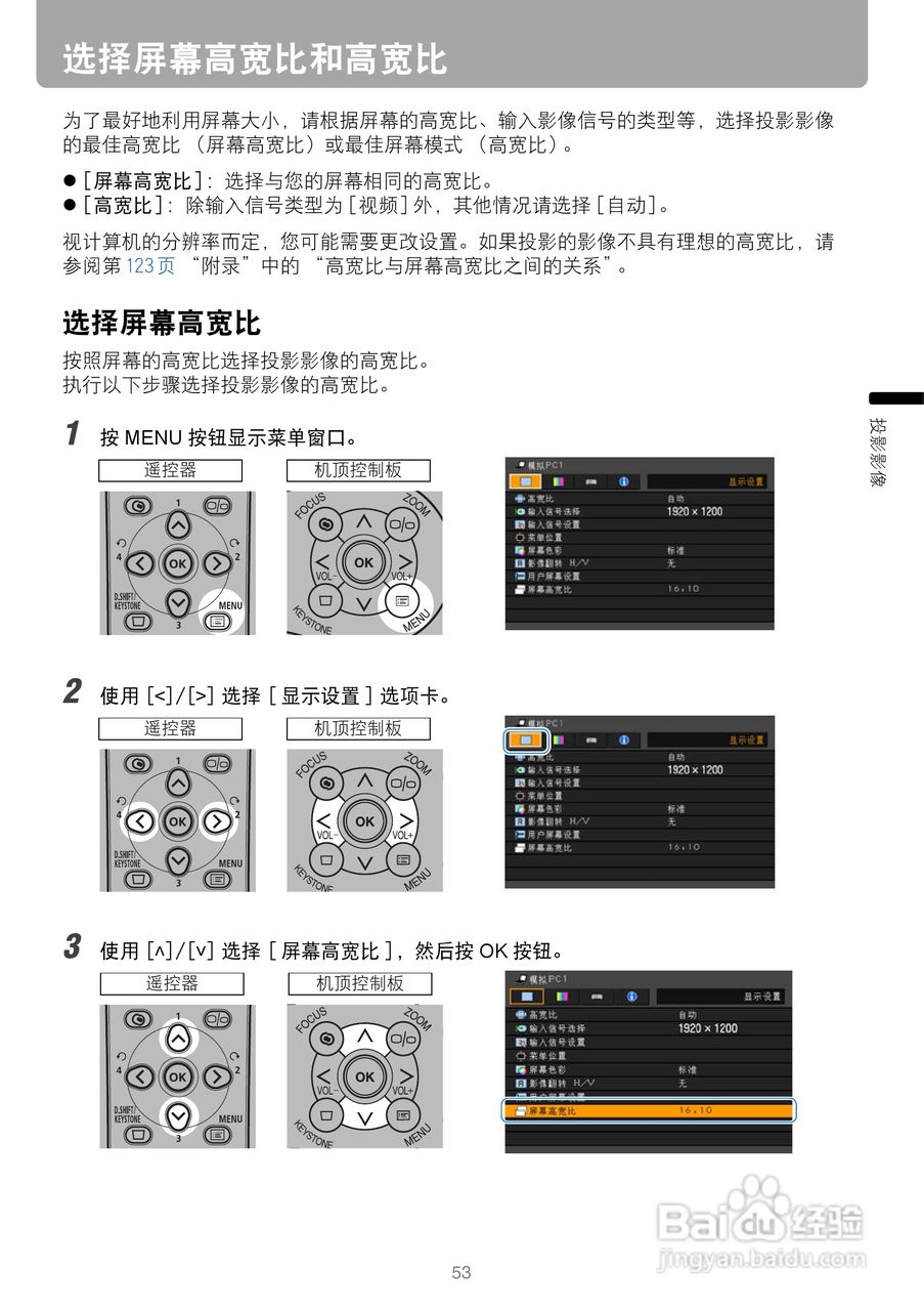 佳能WUX10投影仪使用说明书:[6]