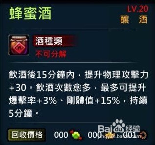 XAOC参天律-收藏柜物品、时装集锦(45)
