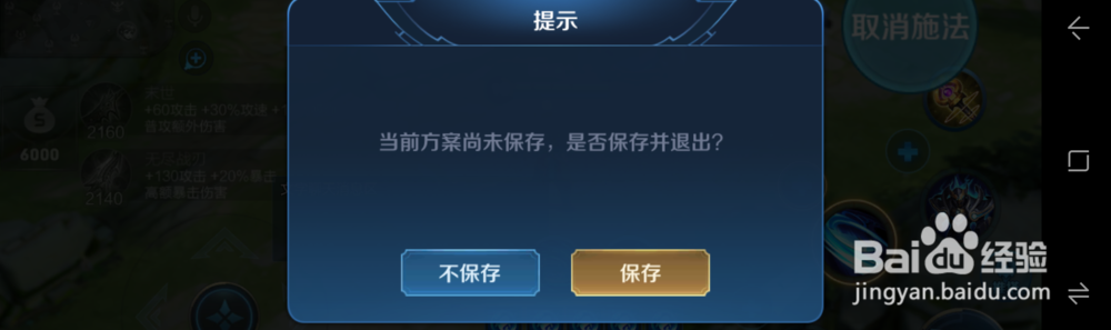王者荣耀如何自定义游戏按键和召唤师技能