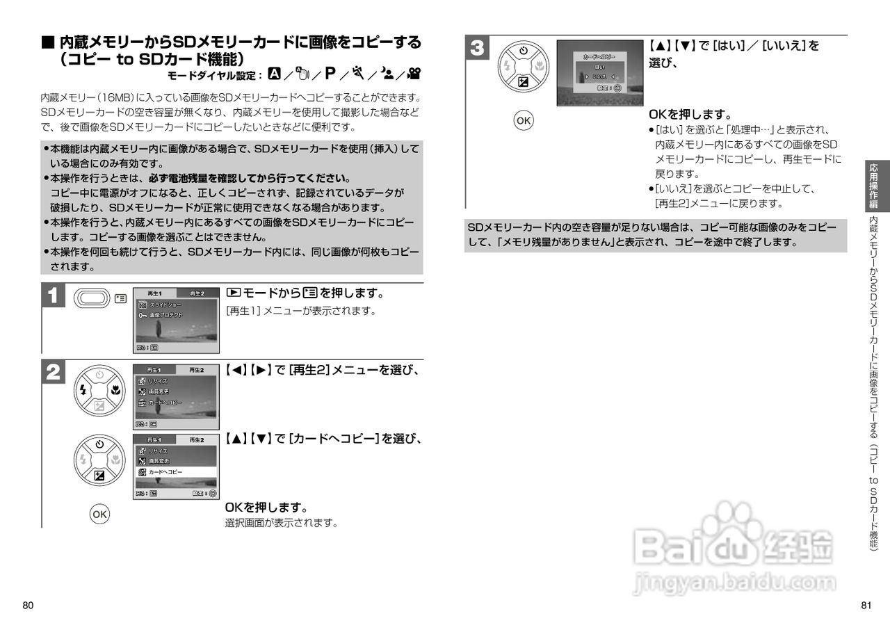 日立 HDC-631数码相机说明书:[5]