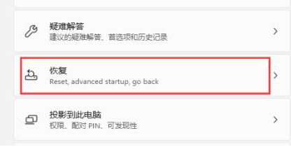 Win11系统怎么重启进入安全模式
