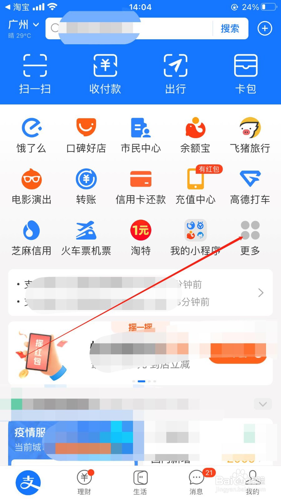下单公益捐物的正确步骤