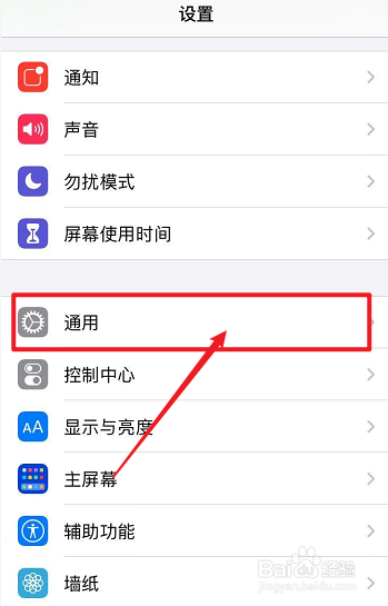 苹果12手写键盘怎么设置