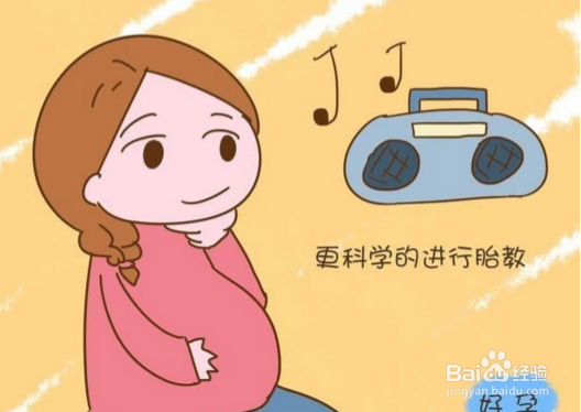 准妈妈如何进行音乐胎教