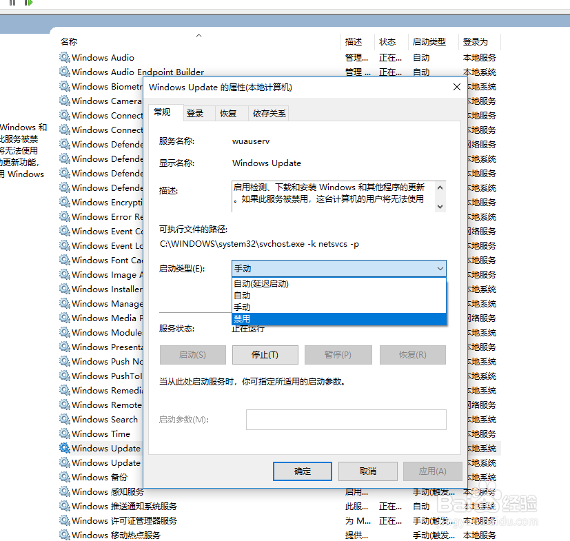 Win10系统怎么关闭自动更新