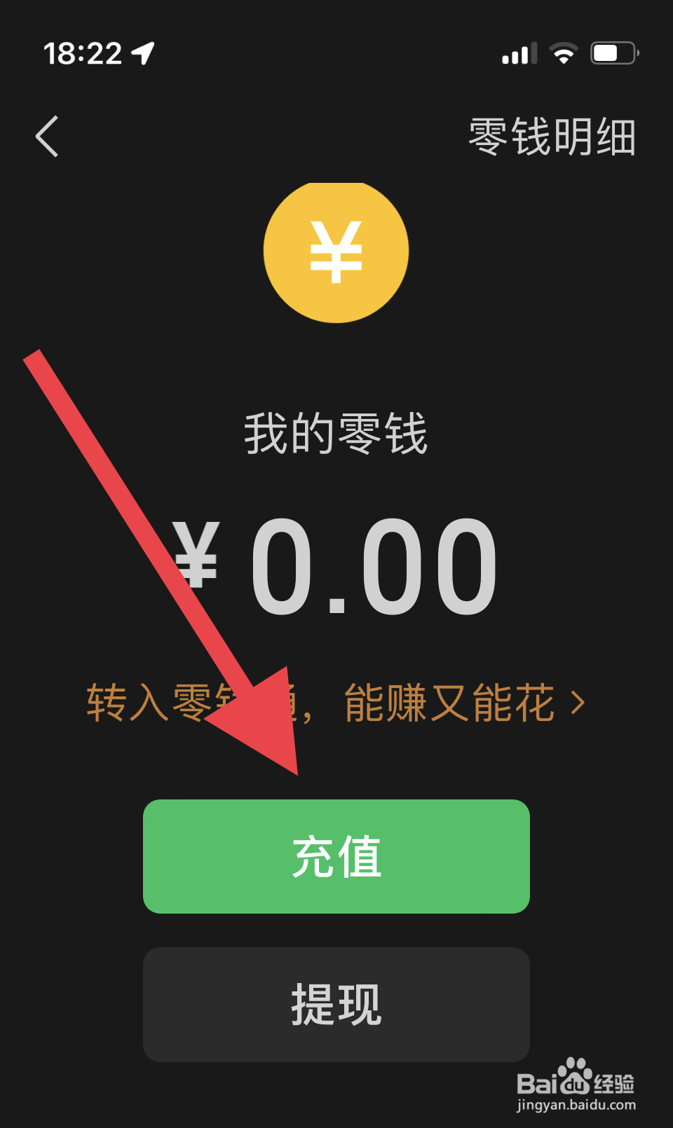 微信没钱怎么办