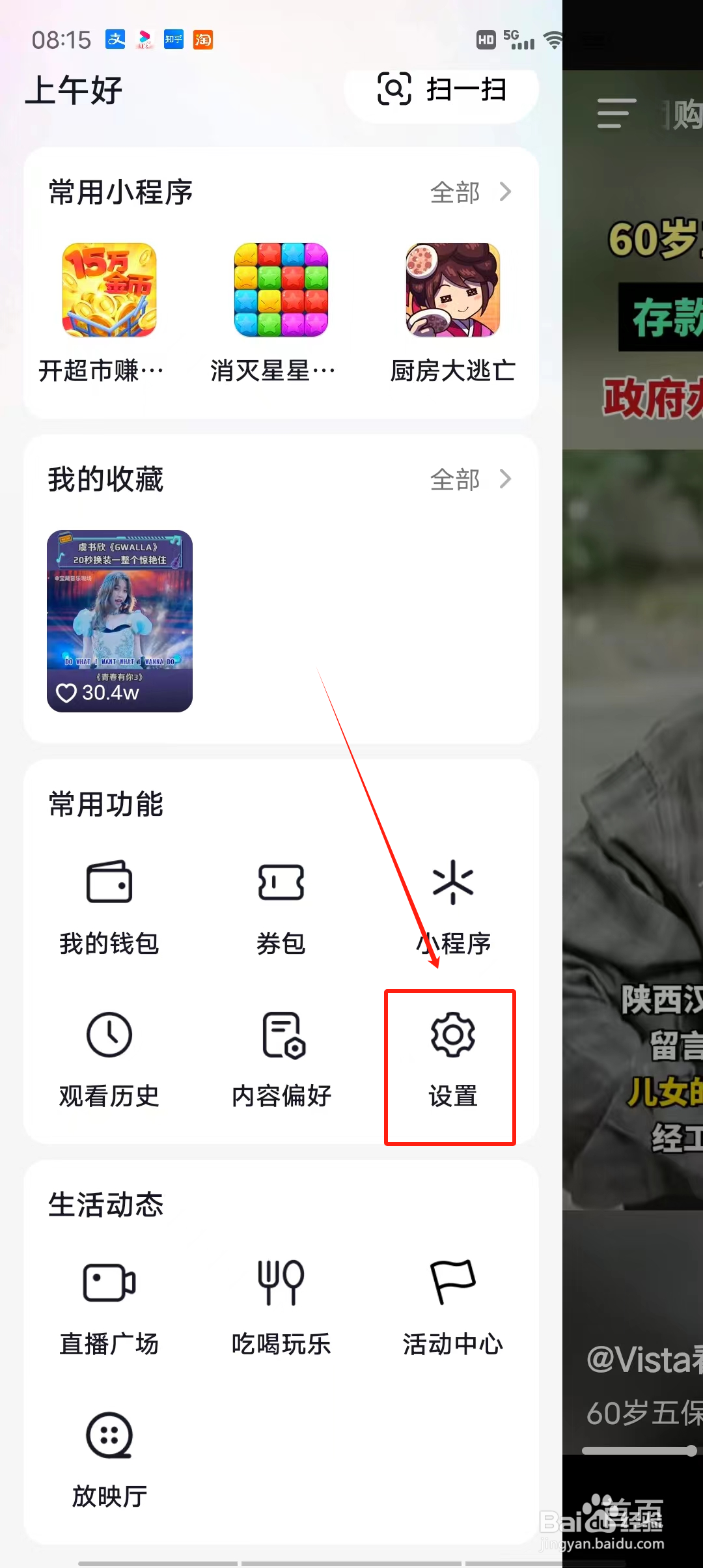 抖音号在哪里查看