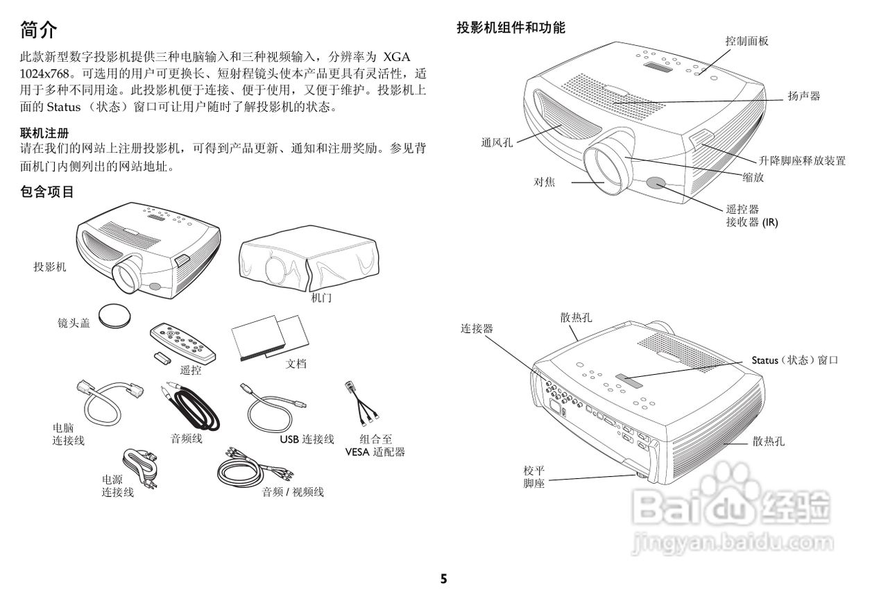 富可视 LP815投影机说明书:[1]