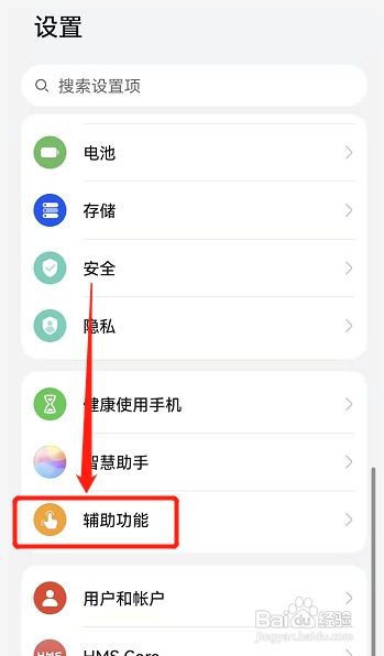 华为手机在哪里设置定时开关机