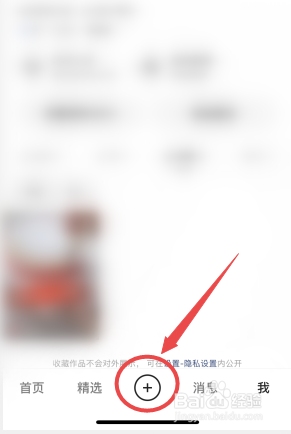 快手收藏的音乐在哪