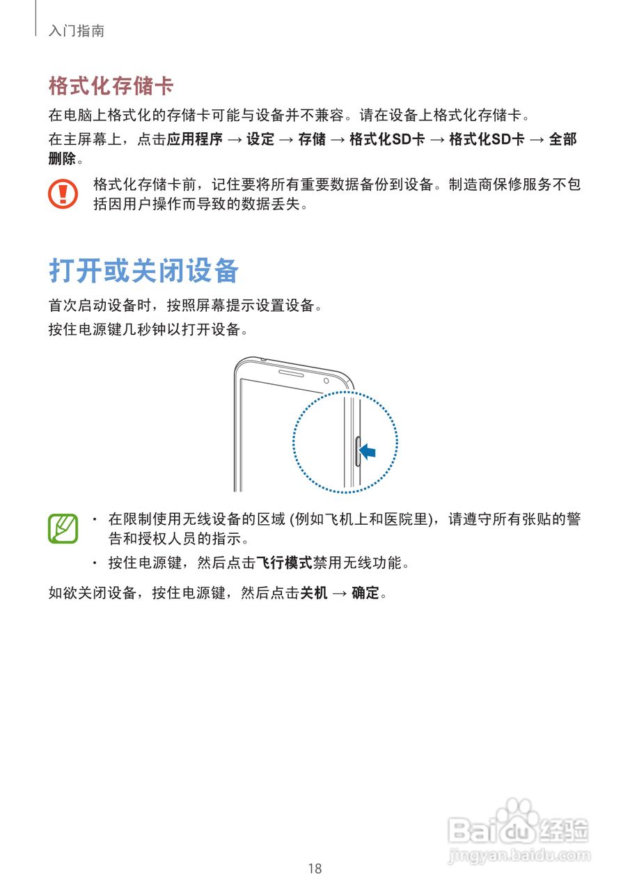 三星 GT-N710手机说明书:[2]