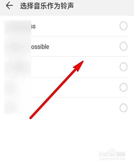 微信7.0怎么设置铃声