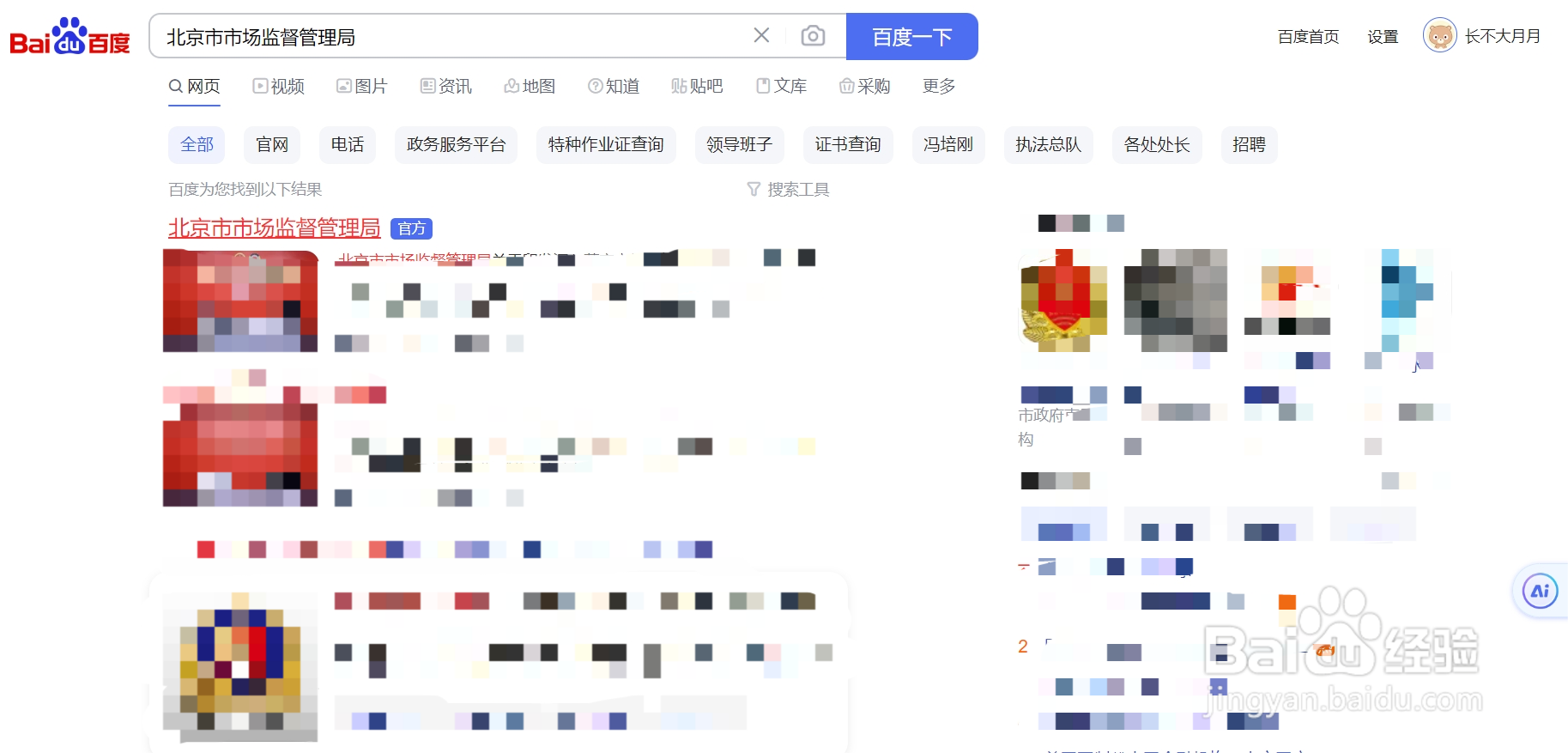北京企业如何调取历年工商档案