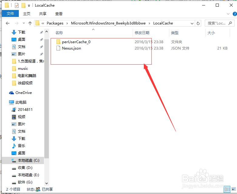 win10应用及应用商店闪退有效解决办法
