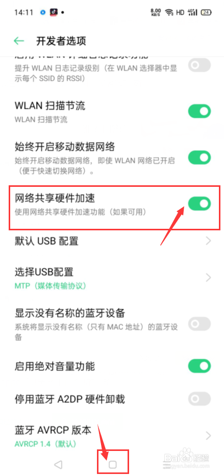 oppo手机黑屏开不了机怎么办