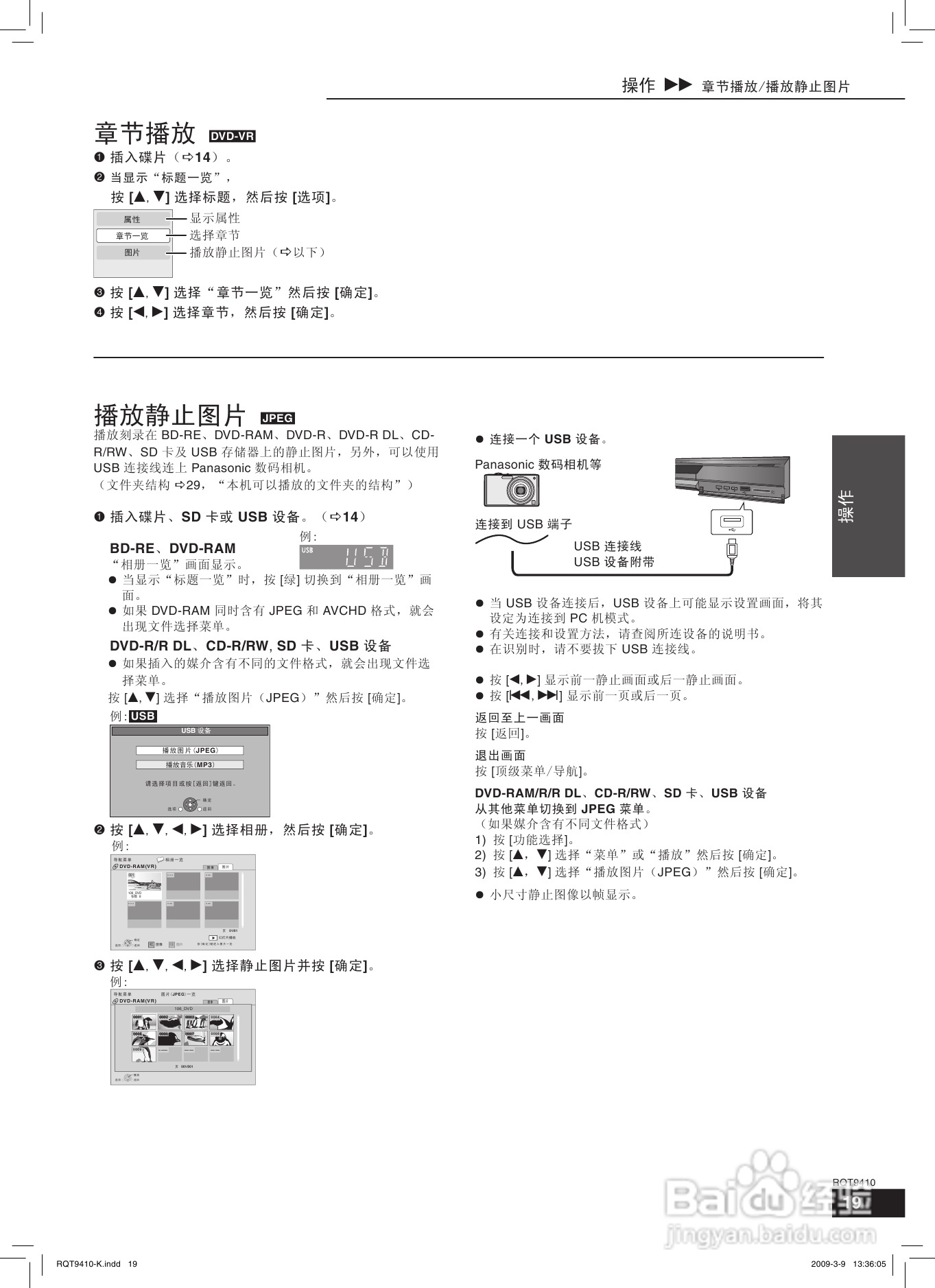 松下DMP-BD60蓝光播放机使用说明书:[1]