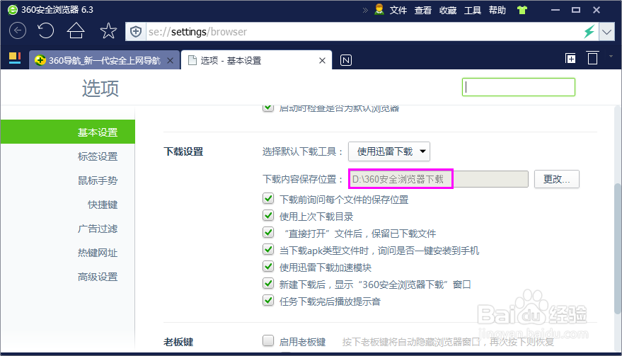 如何找到浏览器或应用软件下载文件的存放位置