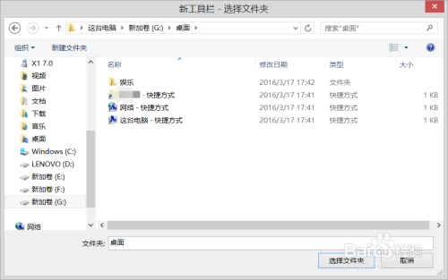 如何将桌面图标快捷方式创建到任务栏