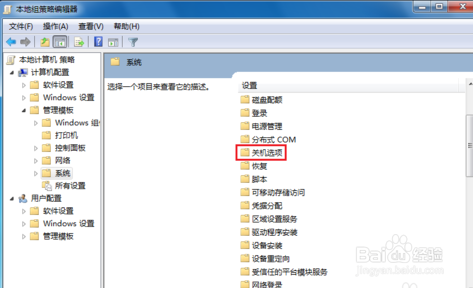 win系统电脑关不了机怎么办？