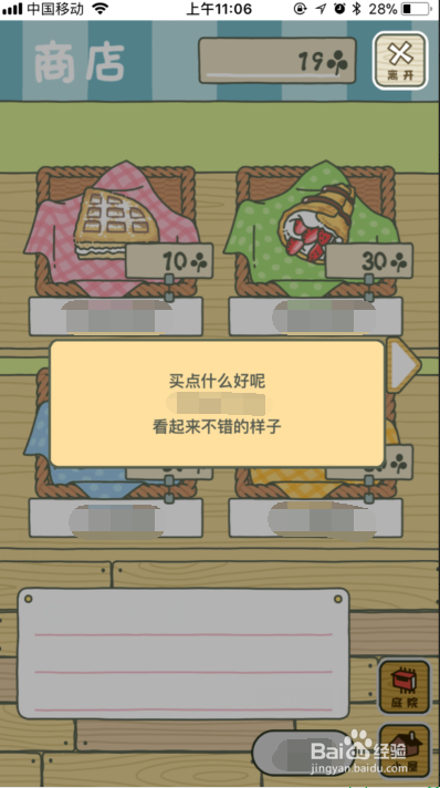 旅行青蛙中文版攻略