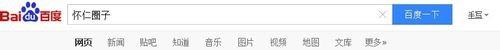 如何在怀仁圈子信息网发布信息