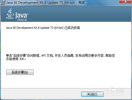 eclipse安装及java环境配置教程
