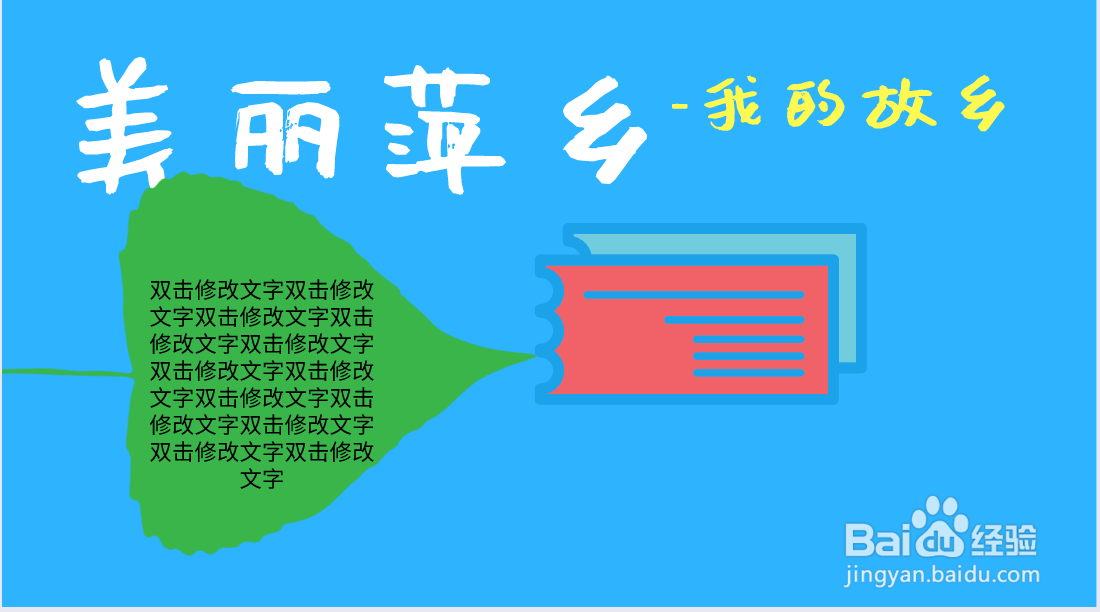 美丽萍乡我行动手抄报