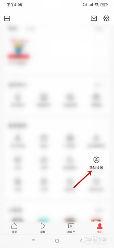 今日头条如何查看搜索记录