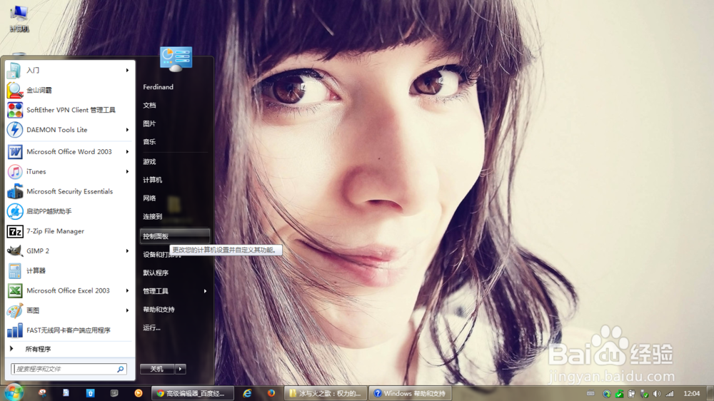 如何备份你的电脑防止资料意外丢失