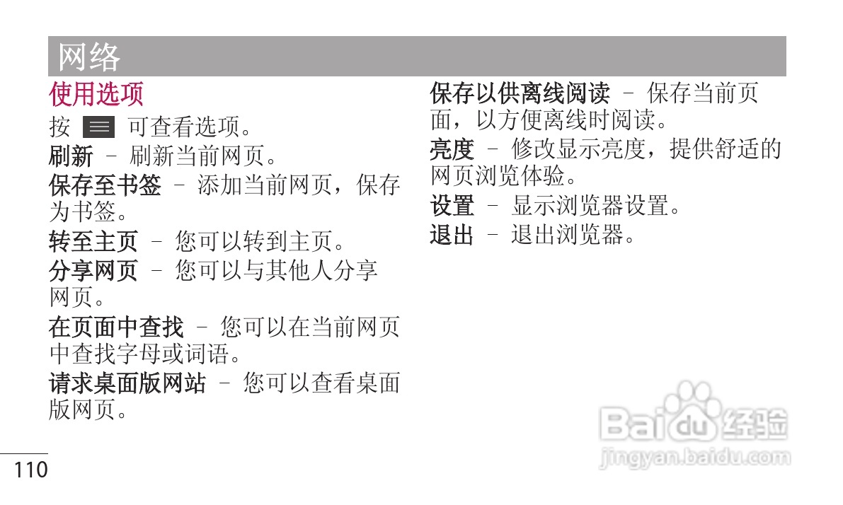 LG P880手机使用说明书:[12]