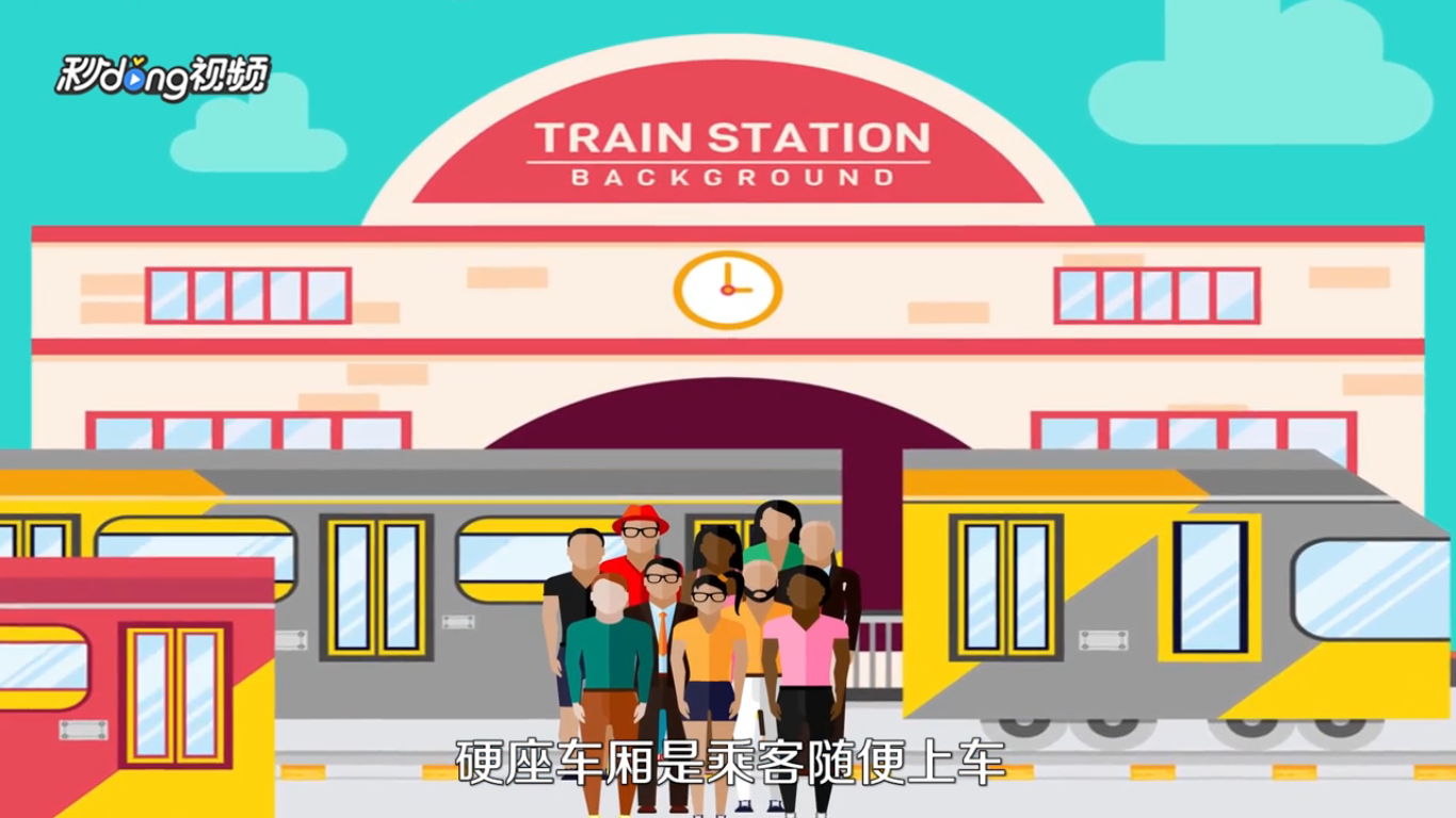 火车软座和硬座的区别有哪些