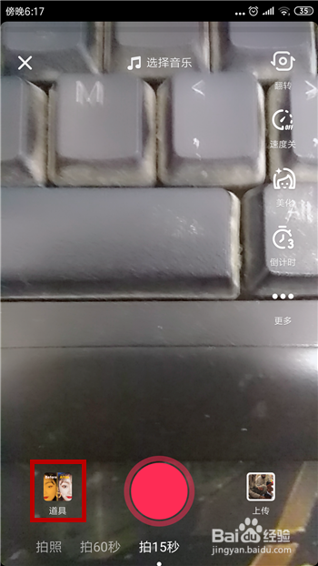 抖音擦拭变美特效视频怎么拍