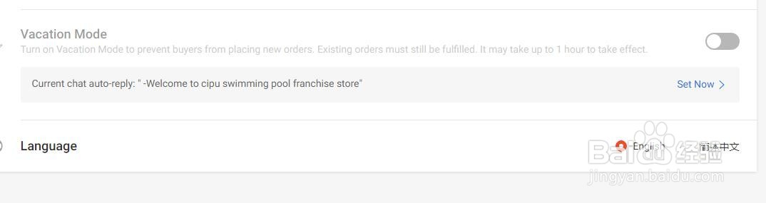 Shopee怎么切换中英文
