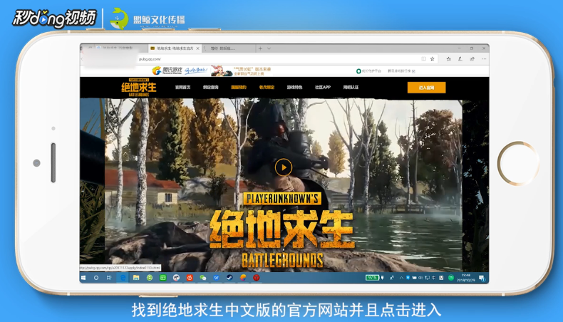 绝地求生如何查看国服开放时间