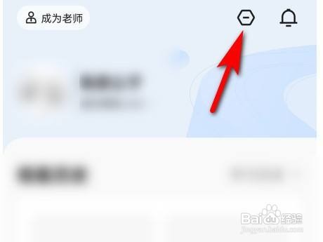 学浪怎么开启全局护眼