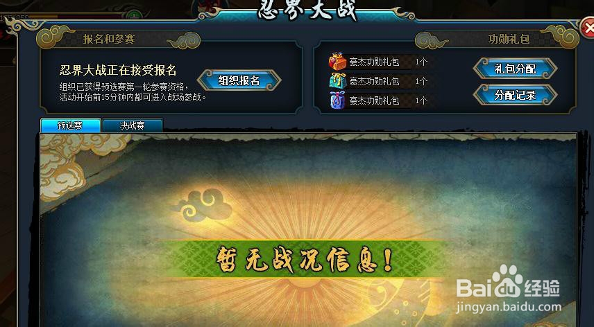 火影忍者OL忍界大战怎么玩