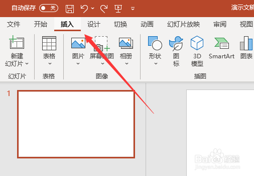 如何使PowerPoint中的图片有倒影效果