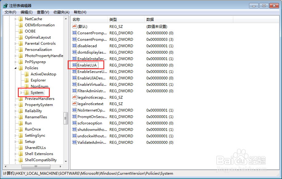 Win7系统打开2014CAD打开就提示错误怎么办
