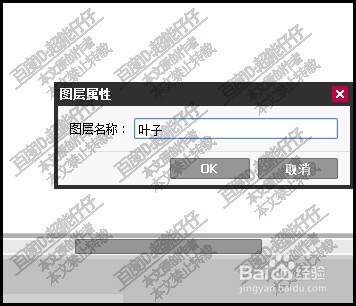 SAI如何新建图层怎么更改图层名字新建图层组