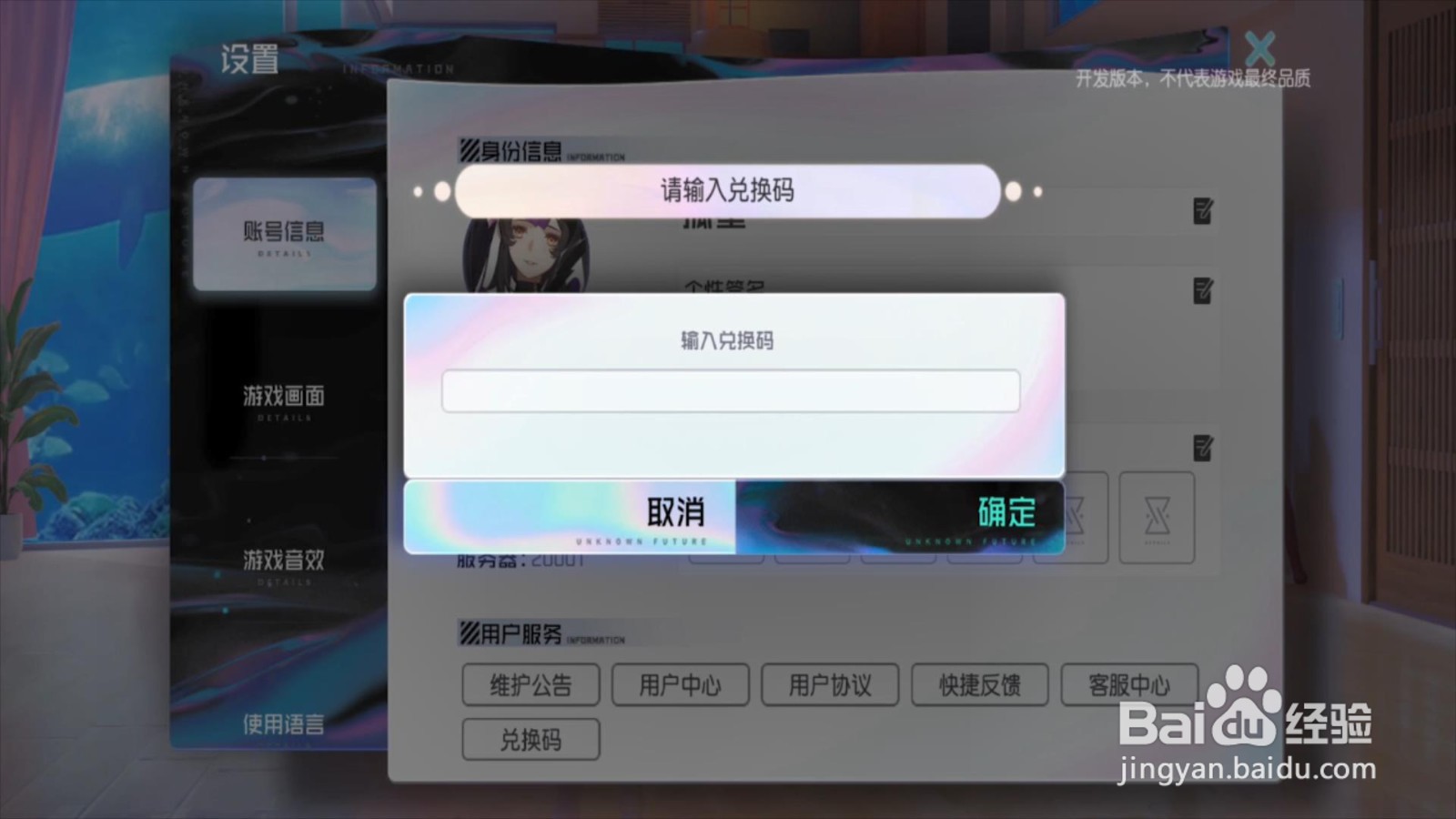 黑潮之上兑换码怎么用