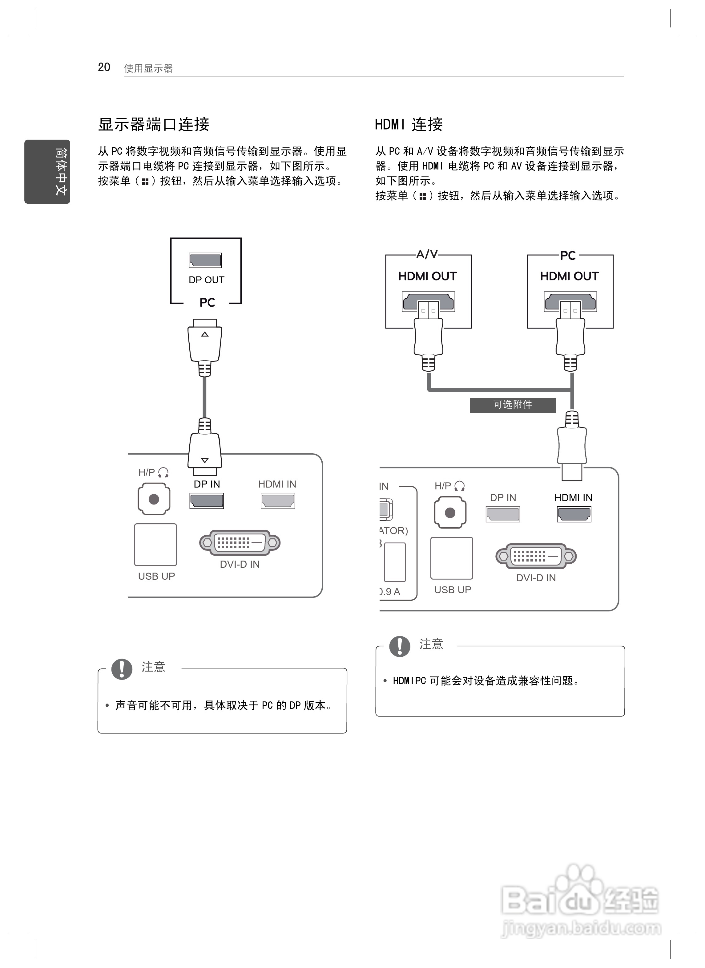 LG 27EA83R液晶显示器说明书:[3]