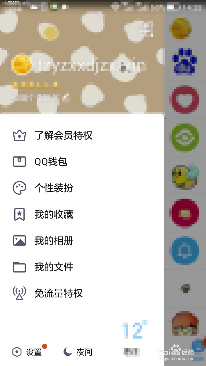 如何利用qq余额充话费