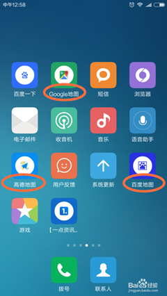 红米手机怎样归类整理桌面图标