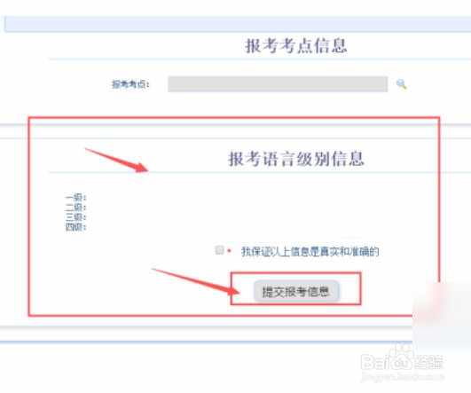 计算机报名考点选不了