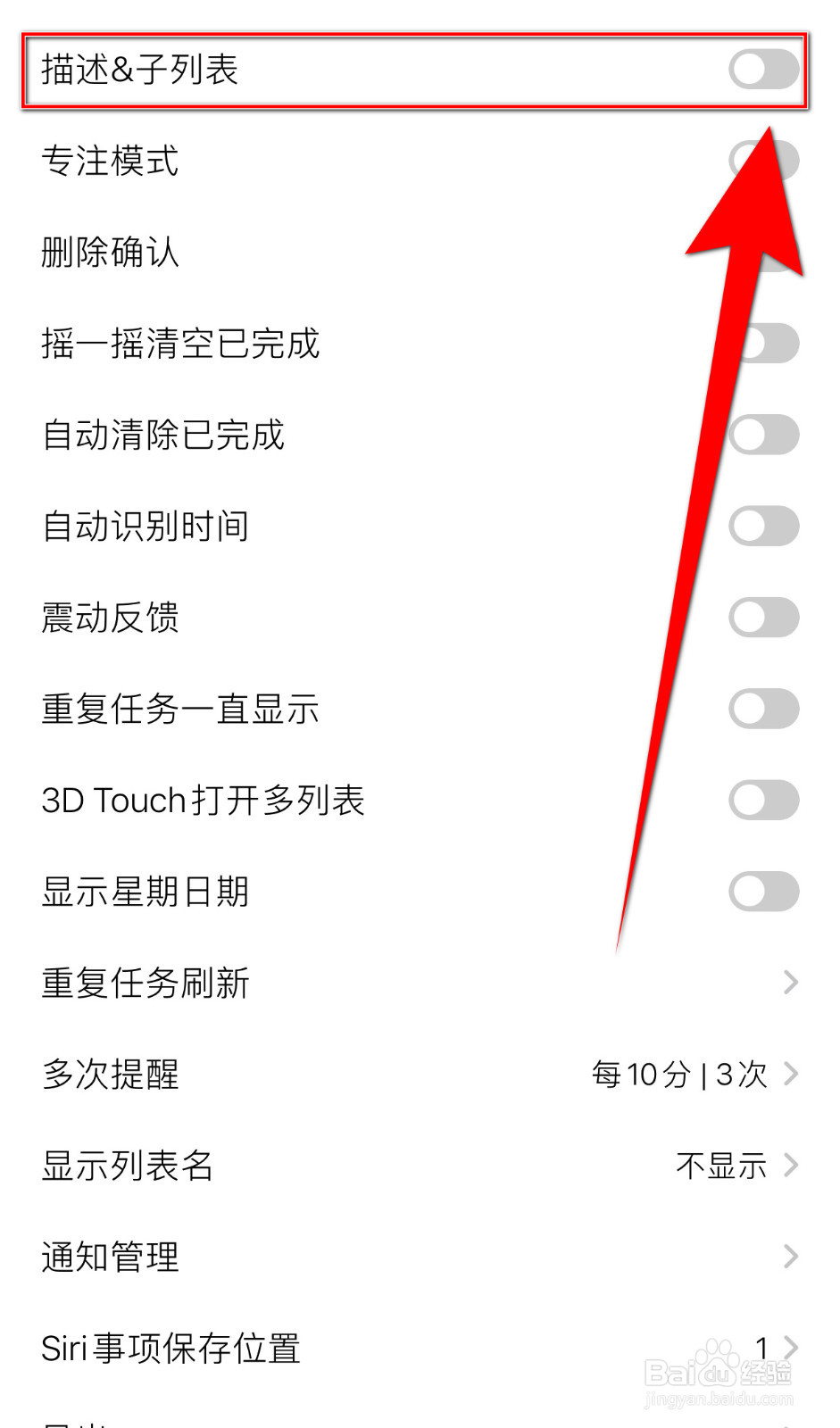 如何关停番茄猫描述&子列表