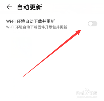 华为蓝牙耳机怎么设置关闭自动更新