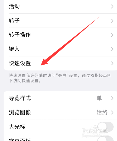 iphone14媒体描述如何设置