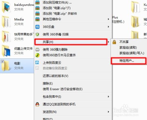 如何用手机通过无线wifi直接播放电脑里的视频？