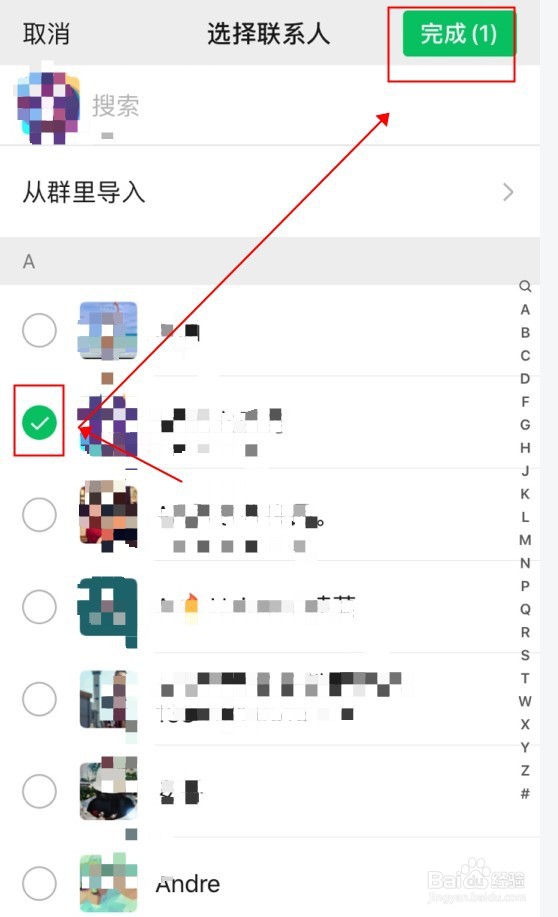 如何屏蔽别人的朋友圈