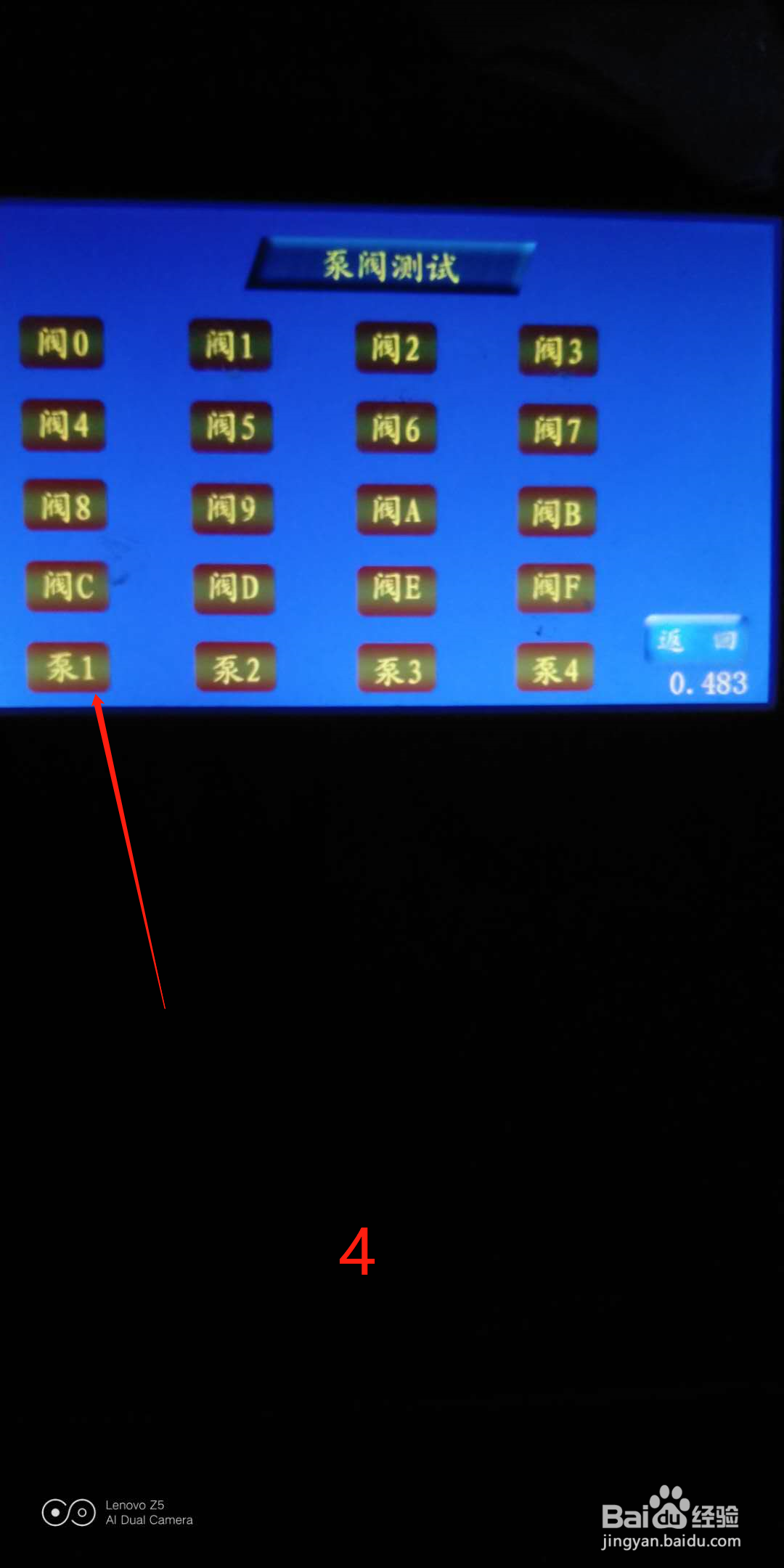 怎么检查除盐水硅表蠕动泵是否发卡